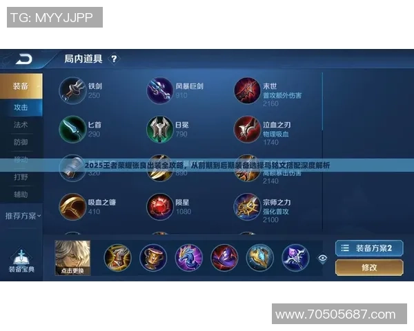 吴秀英谈王者荣耀发展历程与未来展望的深度专访